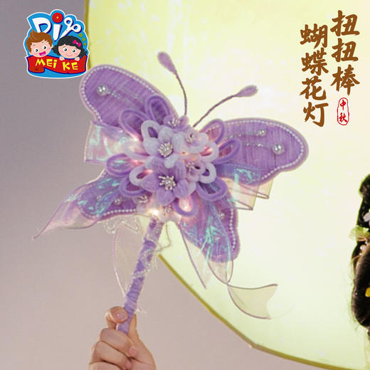 中秋节扭扭棒蝴蝶花灯手工diy儿童制作材料兔子灯笼拍照道具2025 商品图2
