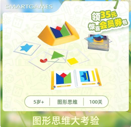 【社群福利】smartgame 链接合集 立体思维益智玩具 ⚠️‘塑封拆后，不支持退货退款’ 商品图5