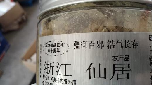 经典干姜粉 250克‘七不’小黄姜粉 精装罐装/超细超微姜粉（原始点定制） 商品图5