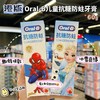 Oral-B抗糖防蛀儿童牙膏60g 商品缩略图0