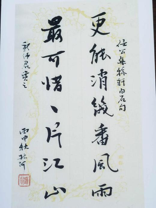 蠹鱼文丛：《钟叔河书信初集》，16开，布脊精装，夏春锦等编，浙江古籍出版社2020年左右版，定价：98，售价30元。 商品图14