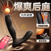 RoseLEX舔腺后庭按摩器高潮玩具男性成年人情趣用品男人后庭肛门玩具快乐器 商品缩略图3