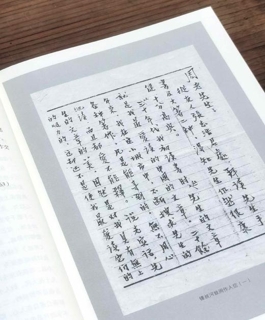 蠹鱼文丛：《钟叔河书信初集》，16开，布脊精装，夏春锦等编，浙江古籍出版社2020年左右版，定价：98，售价30元。 商品图5