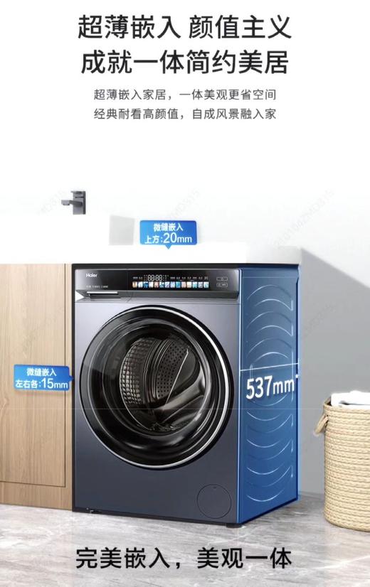 5楼京东家电海洗衣机10公斤 商品图0