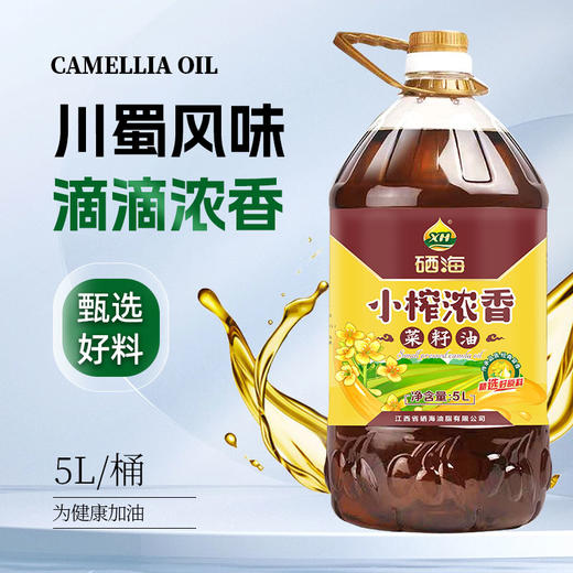 【品名】硒海小榨浓香菜籽油60度低温压榨风味十足5Lx1瓶 商品图0