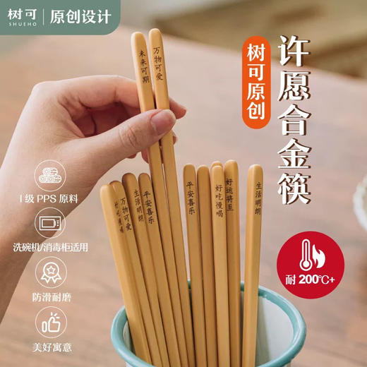树可耐高温合金许愿筷6双装 商品图4