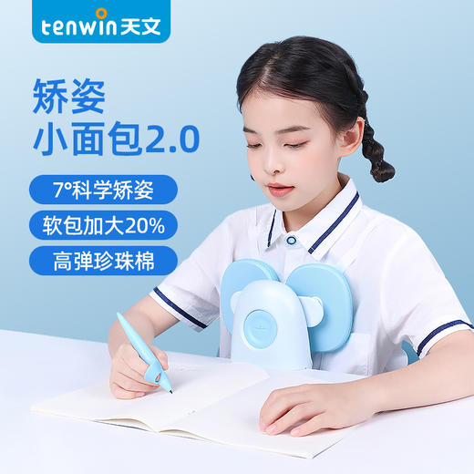 [天文]坐姿养成器JZ7624 商品图0