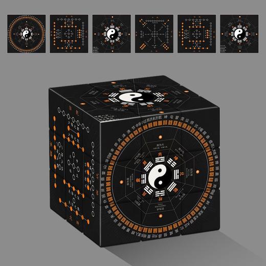 易经十六河图洛书道家定制图案三阶拼图魔方礼物学生益智解压玩具 商品图3