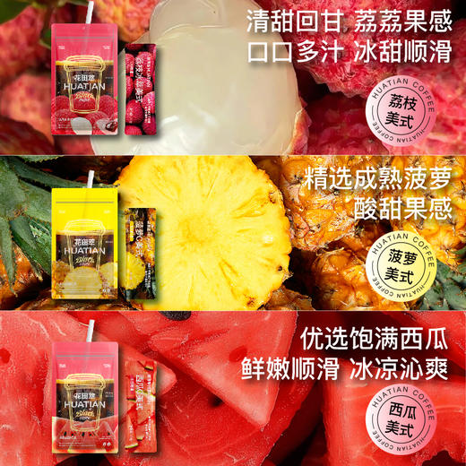 【品名】花田萃果咖速溶冷萃咖啡冻干维c美式即溶咖啡 商品图2