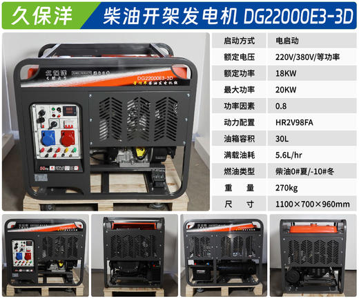 久保洋 DG22000E3-3D 商品图1
