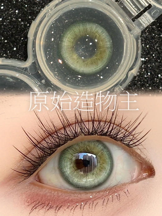 HUOHUO原始造物主 10片/盒（日抛型） 商品图1