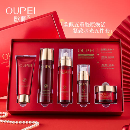 【新年贺岁】欧佩-五重胶原焕活紧致水光五件套家居套面部套 商品图1