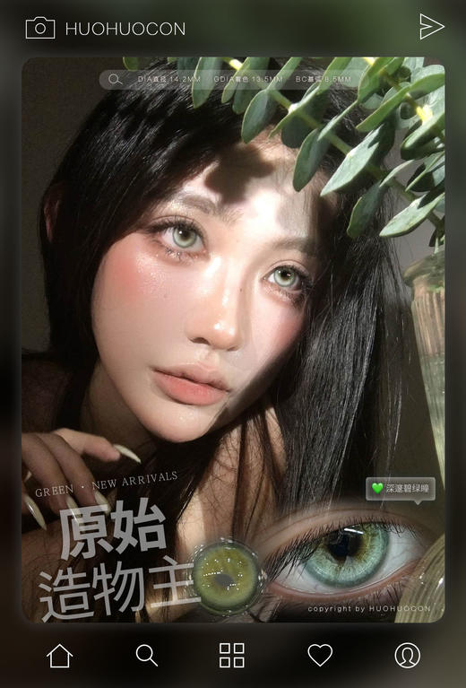 HUOHUO原始造物主 10片/盒（日抛型） 商品图0