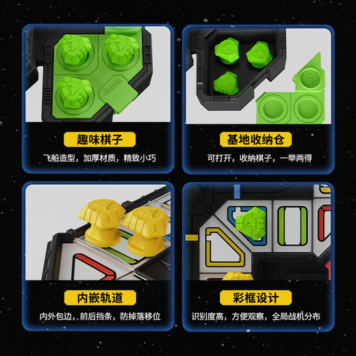 【森哥优选】GiiKER计客超级飞行棋 益智玩具儿童棋类游戏对战桌游生日礼物 商品图7
