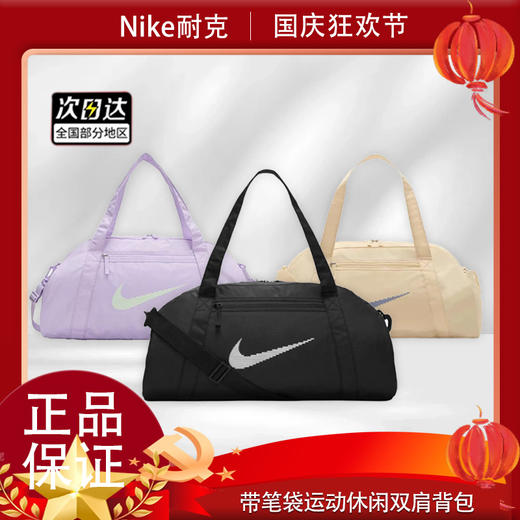 春日限定【开学季】Nike耐克行李包秋季收纳训练可调节肩带健身包瑜伽包 -ai_bba「截止发货日期2026.2月3号-2.24日」 商品图10