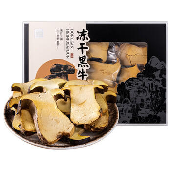 滇园 冻干黑牛肝菌 云南特产山珍菌菇 炖汤煲汤食用菌火锅食材 30g /粮油调味 /南北干货 /菌菇干货 商品图3
