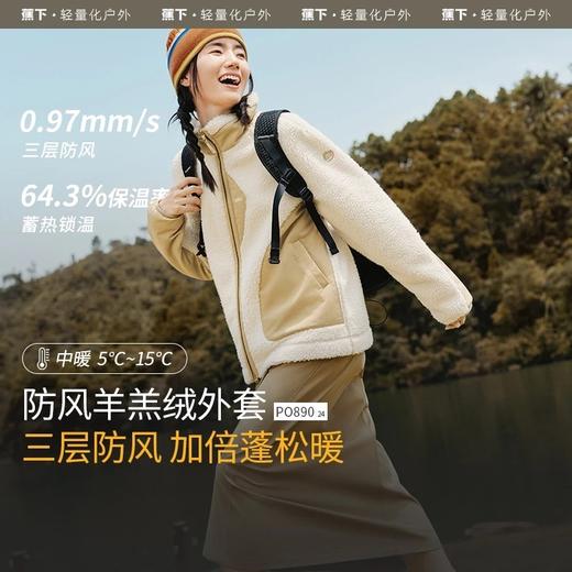 【云粉节】【2件8.5折】6楼蕉下女士防风羊羔绒外套（常规款、中暖）PO89024吊牌价399 商品图0
