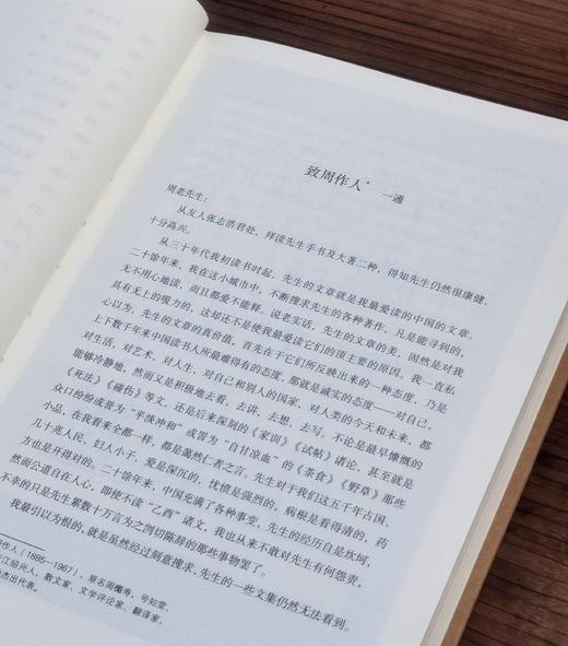 蠹鱼文丛：《钟叔河书信初集》，16开，布脊精装，夏春锦等编，浙江古籍出版社2020年左右版，定价：98，售价30元。 商品图4