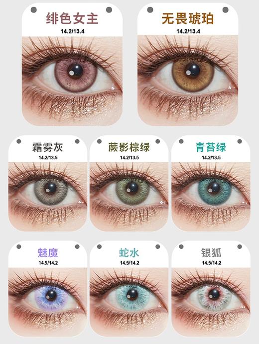 Tomdoll半年抛59/副76/2副109/3副,绯色女主无畏琥珀霜雾灰蕨影棕绿青苔绿 商品图2