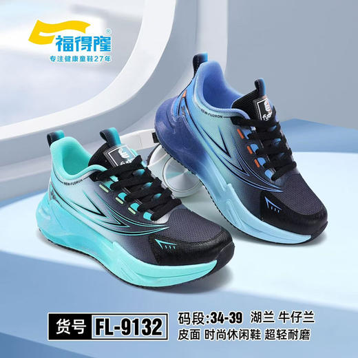 福德隆皮面9132  34—39码 商品图1