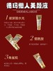 德玛-玻尿酸双管隔离防护霜50g 商品缩略图4