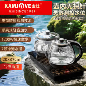 金灶FA-9全自动上水烧水壶泡茶专用茶台一体保温电热水壶2025新款