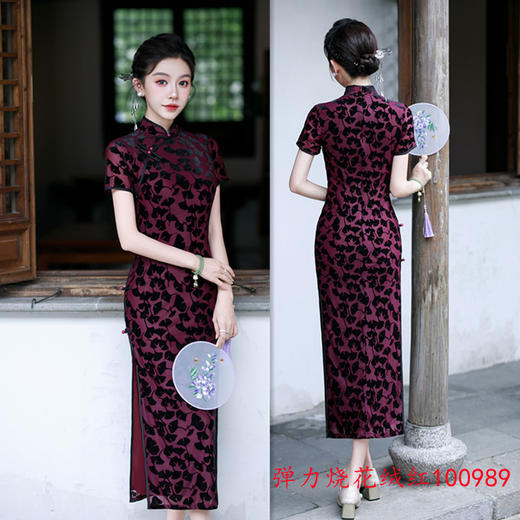 GX港风新中式长款弹力烧花绒短袖旗袍2025初秋新款复古国风修身旗袍 商品图1