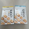 悠客家半熟曲奇饼干152g 商品缩略图0