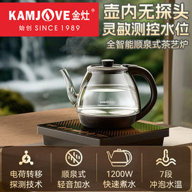 金灶FA-7全自动烧水壶手柄上水电热水壶恒温保温一体泡茶专用茶炉
