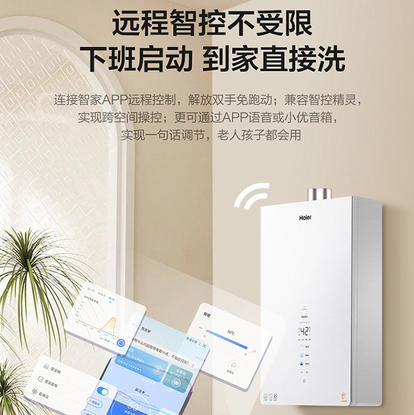 海尔（Haier）热水器 JSQ31-16FA07FPTGU1 商品图10