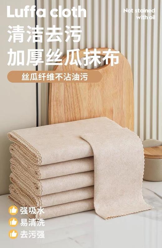 【品名】出口日本🇯🇵彩夏さゃか丝瓜抹布不愧是出口品质👉不用洗洁精的抹布 商品图0