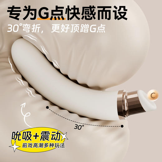 司沃康 偷欣吮吸器震动棒阴蒂秒潮吮吸G点高潮情趣用品玩具前戏神器女用自我慰器APP震动棒 商品图1