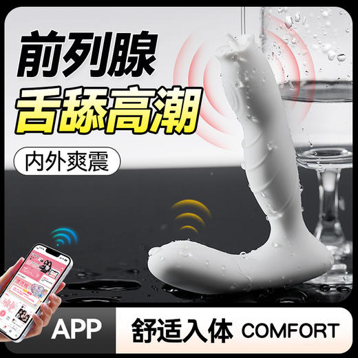 RoseLEX舔腺后庭按摩器高潮玩具男性成年人情趣用品男人后庭肛门玩具快乐器 商品图1