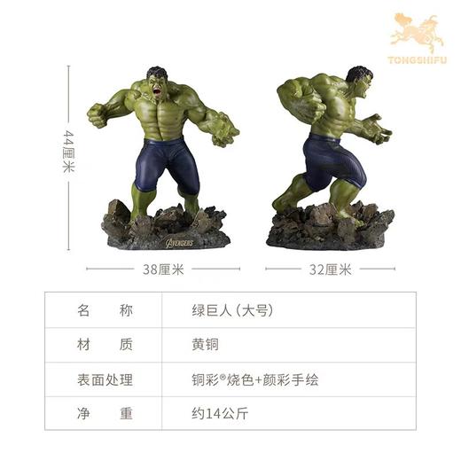 铜师傅《绿巨人》漫威系列限量手办 复仇者联盟桌面铜摆件 商品图7