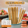 树可耐高温合金许愿筷6双装 商品缩略图0