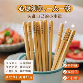 树可耐高温合金许愿筷6双装