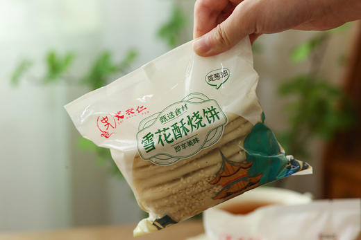 百年老店【史农仁】雪花酥饼 酥到掉渣 几代老上海仁人都爱的烧饼 懒人早餐搭子 商品图12