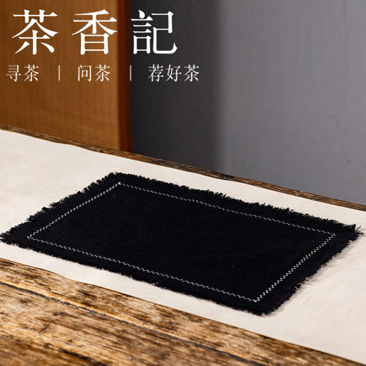 茶香记苎麻须边双面餐垫茶席垫45*30cm两色可选茶道零配桌布垫子 商品图3
