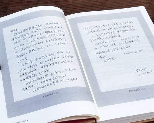 蠹鱼文丛：《钟叔河书信初集》，16开，布脊精装，夏春锦等编，浙江古籍出版社2020年左右版，定价：98，售价30元。 商品图8