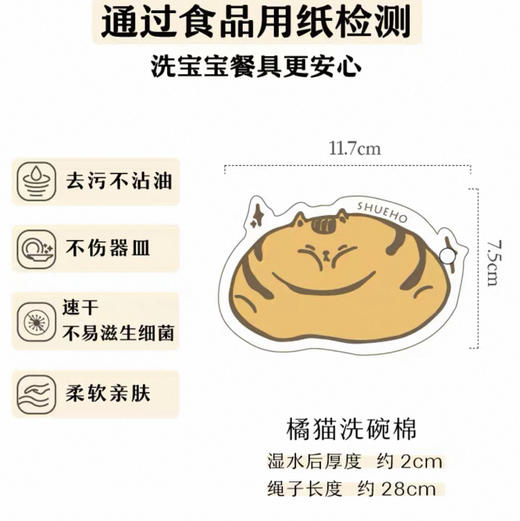 树可橘猫木浆棉洗碗棉 商品图0
