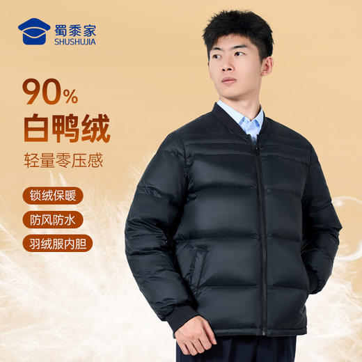 【三代通勤羽绒内胆】商务休闲抗静电羽绒外套防钻绒保暖长袖羽绒服上衣YZ503 商品图6