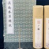 广福禅香（纯天然原料，无化学添加、手工制作，龙山一脉药香）顺丰发货，单桶200克，3桶以上免运费。 商品缩略图0