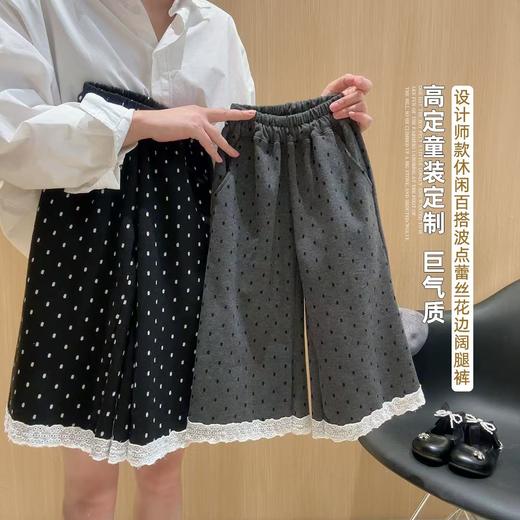 【秒杀】【女童韩系复古蕾丝拼接阔腿裤】巴比童装女孩子中小童新款洋气裤子 商品图0
