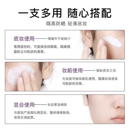 DERMAFIRM · 隔离霜妆前乳素颜霜遮毛孔紫色苏紫徳妃女防晒戴妃40ml spf35 商品图3