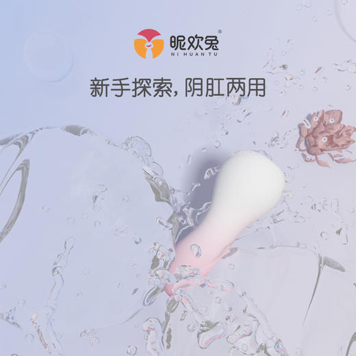 昵欢兔罗娜迷你按摩棒女用品高潮自慰器入门级震动肛塞生理解压玩具跳蛋 商品图1