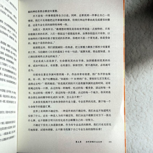 教师专业发展新思维 大夏书系 教师专业发展行动指南 莫国夫 商品图14