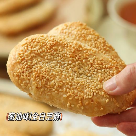 百年老店【史农仁】雪花酥饼 酥到掉渣 几代老上海仁人都爱的烧饼 懒人早餐搭子 商品图7