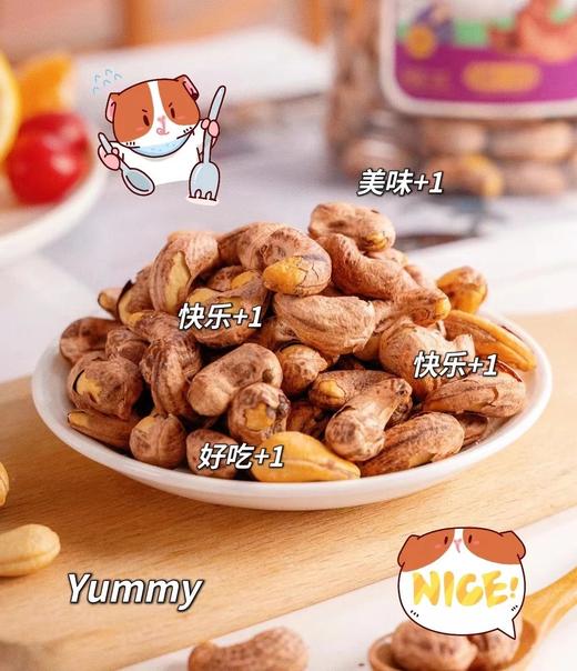 2025年新货越南进口，59.9抢足足1斤，硕果田间越南进口A180特大带皮腰果 真大颗越南紫衣腰果只挑选5%的大颗粒 低温烘焙基地直邮 商品图2