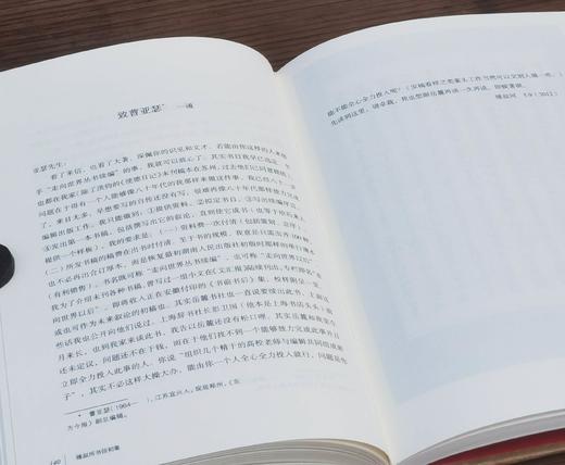 蠹鱼文丛：《钟叔河书信初集》，16开，布脊精装，夏春锦等编，浙江古籍出版社2020年左右版，定价：98，售价30元。 商品图9