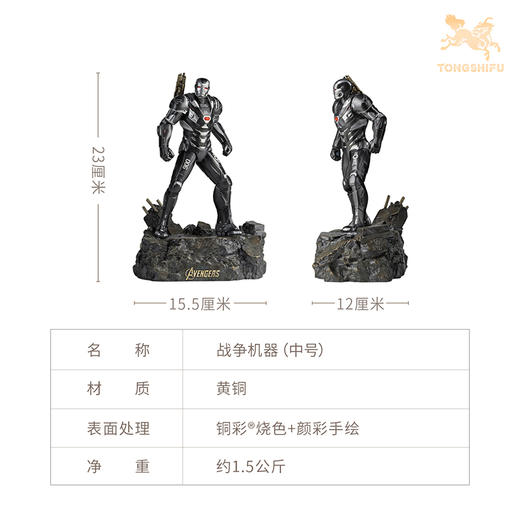 铜师傅《战争机器》漫威系列限量手办 复仇者联盟桌面铜摆件 商品图6